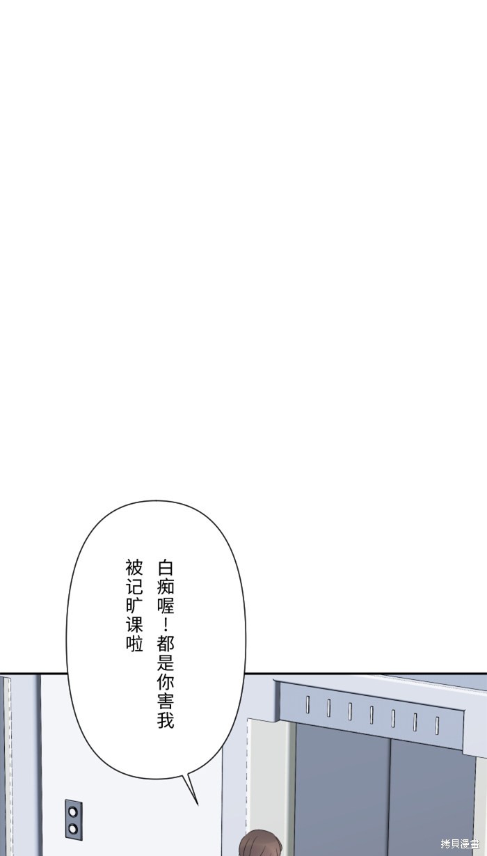 两个他如何攻陷 第20话 第48页