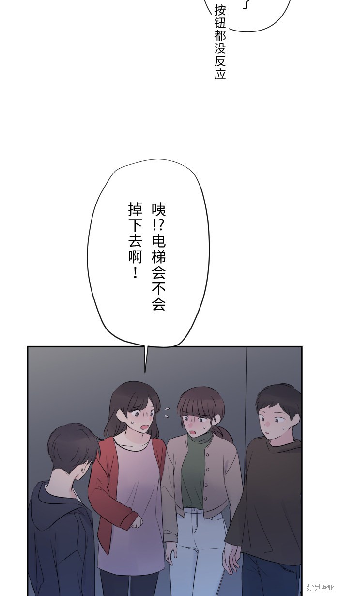 两个他如何攻陷 第20话 第55页