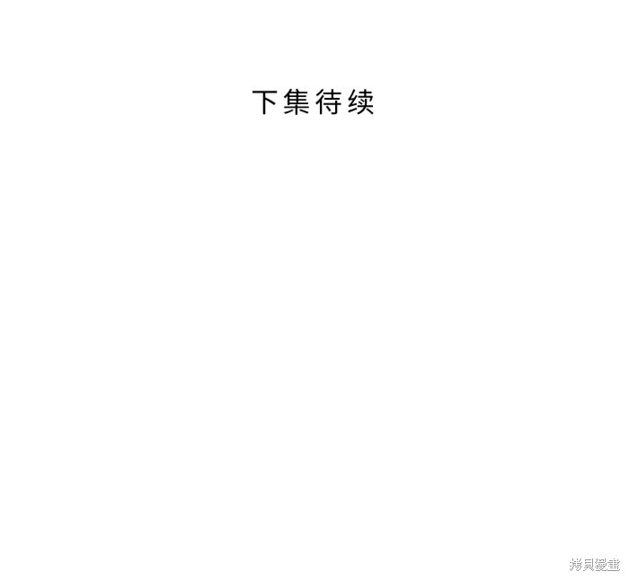 两个他如何攻陷 第20话 第65页