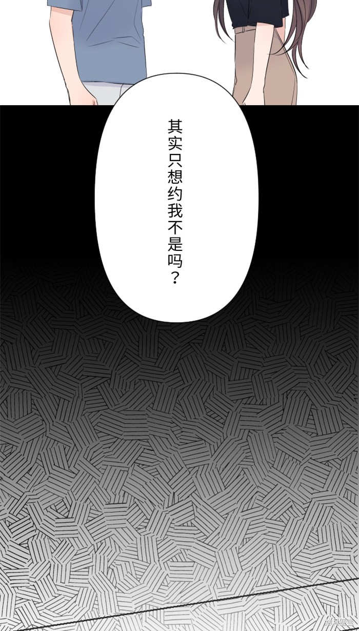 两个他如何攻陷 第21话 第21页