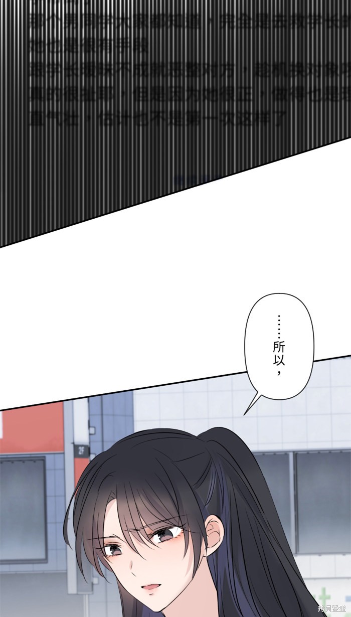 两个他如何攻陷 第21话 第32页