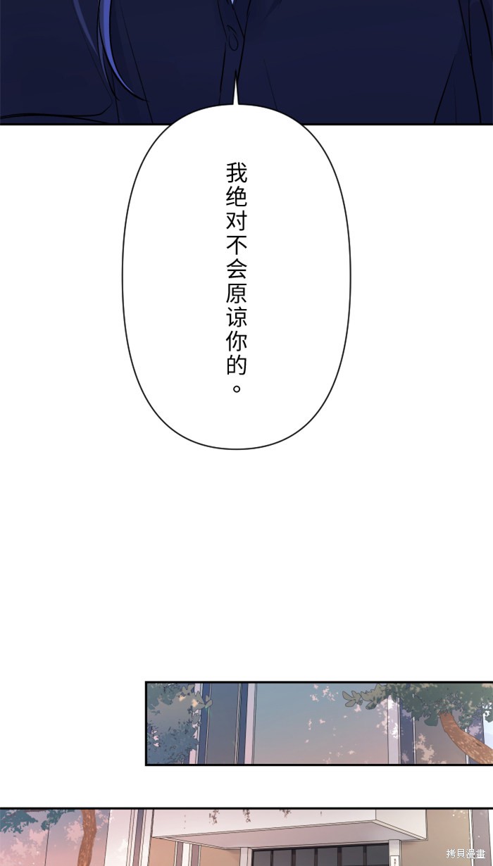 两个他如何攻陷 第21话 第38页