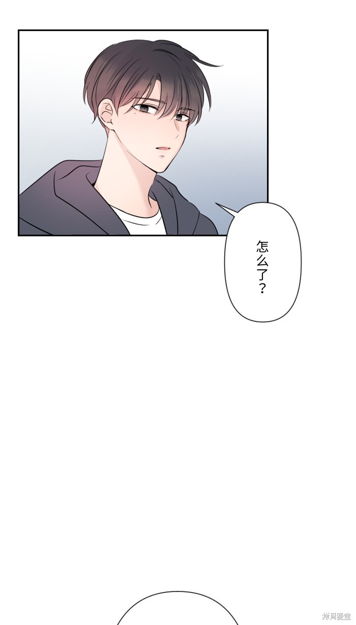 两个他如何攻陷 第21话 第47页
