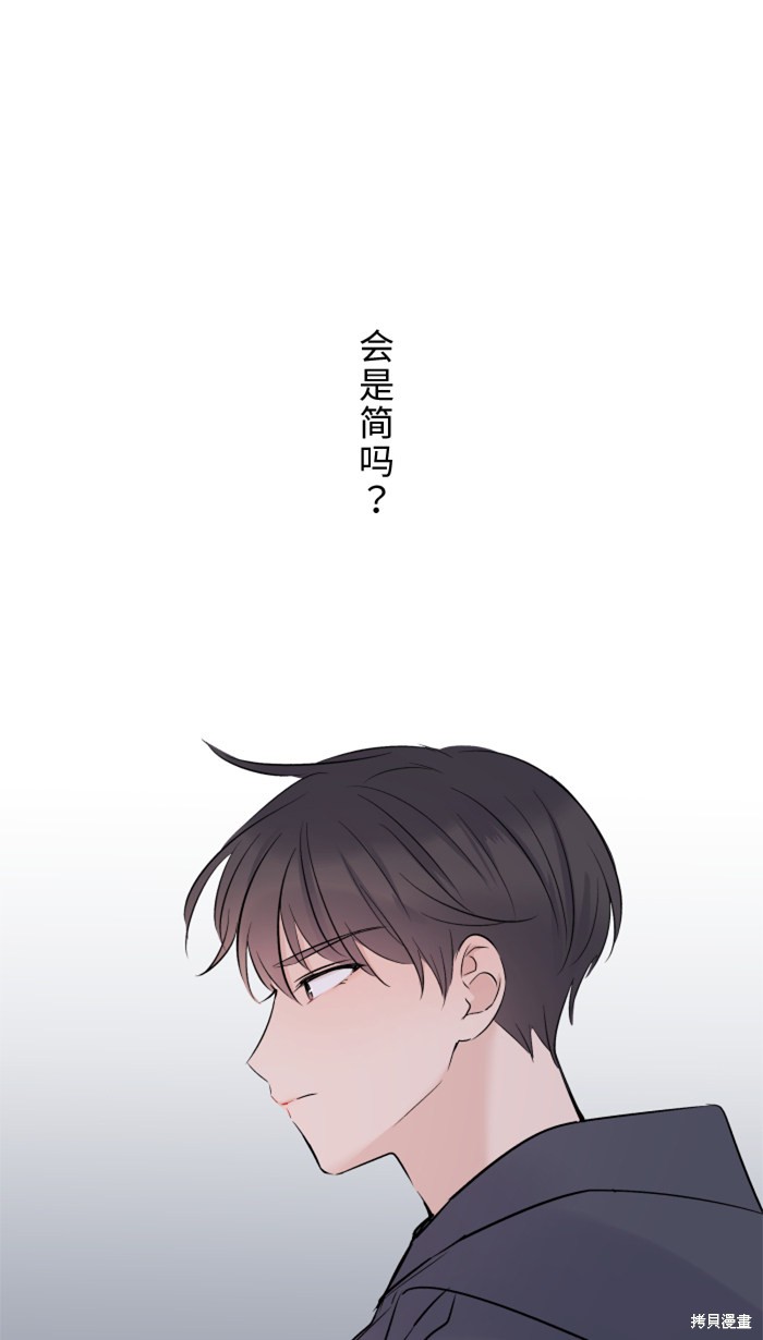 两个他如何攻陷 第21话 第54页