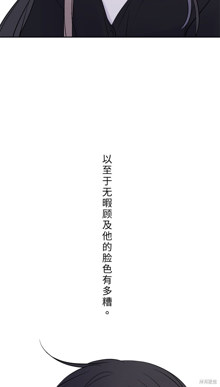 两个他如何攻陷 第21话 第66页