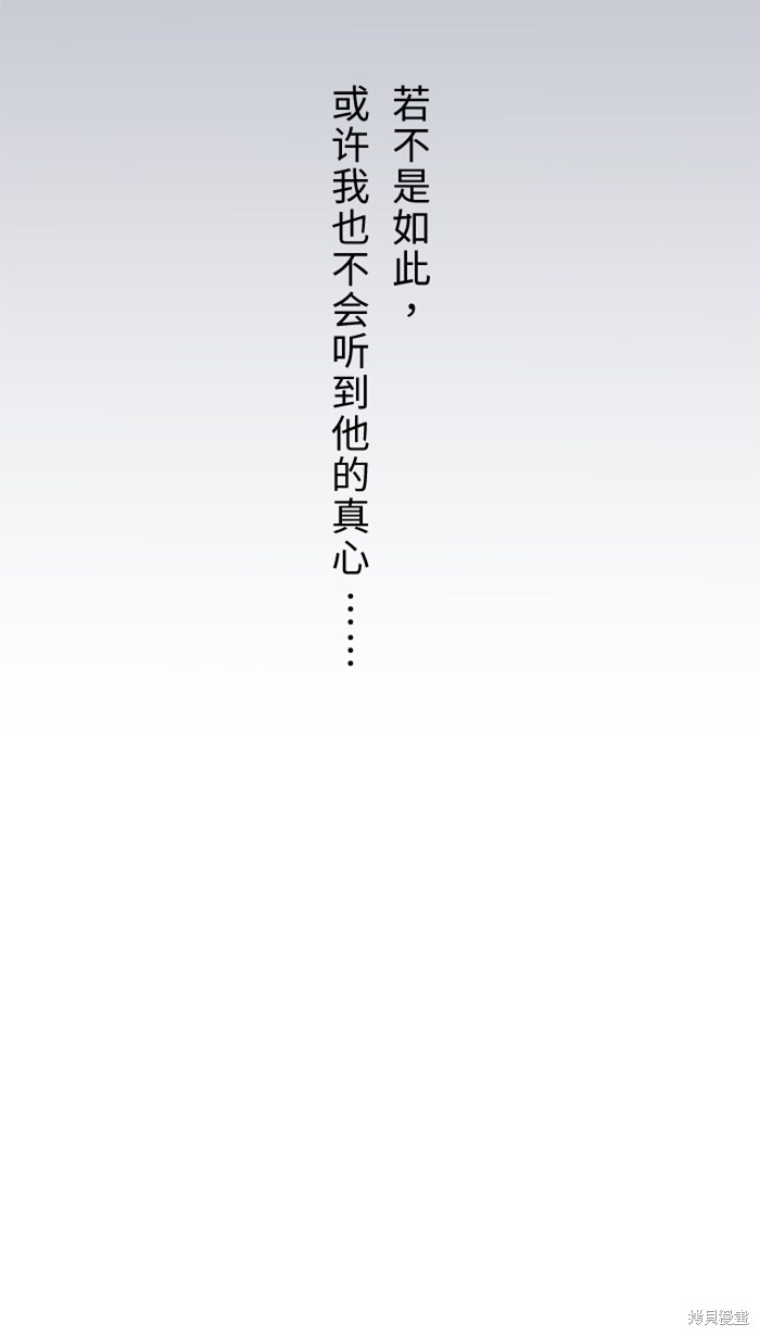 两个他如何攻陷 第21话 第68页