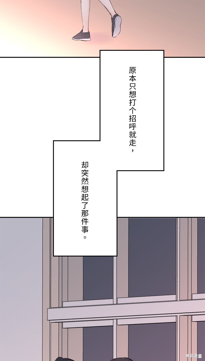 两个他如何攻陷 第22话 第2页