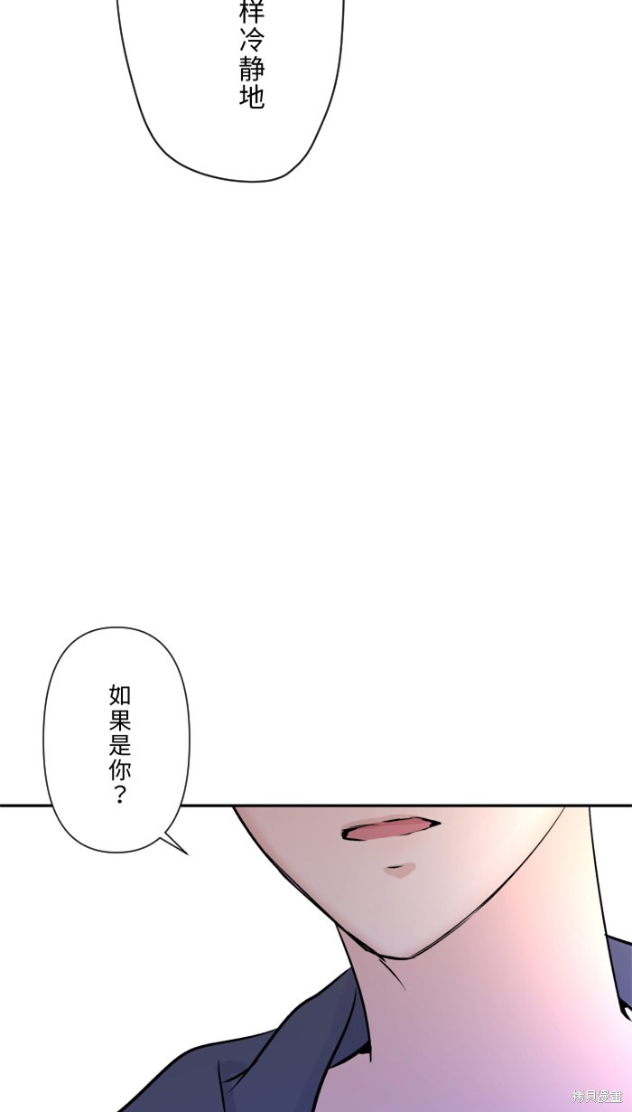 两个他如何攻陷 第22话 第19页