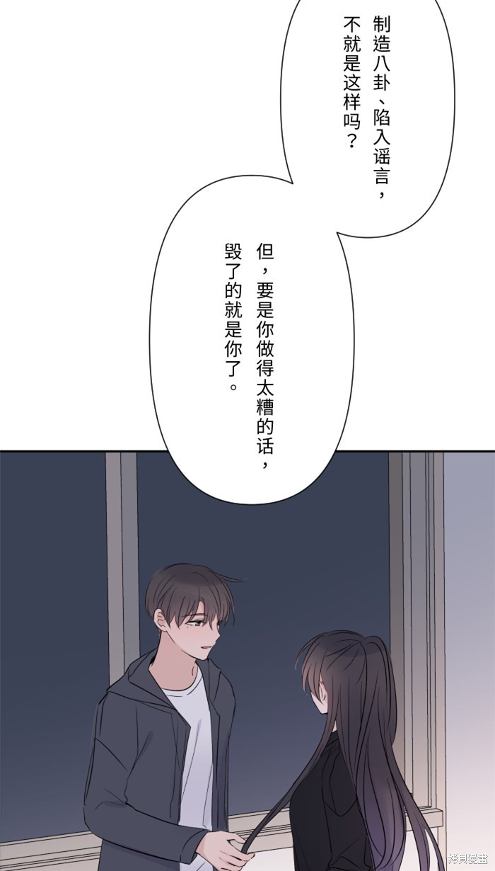两个他如何攻陷 第22话 第33页