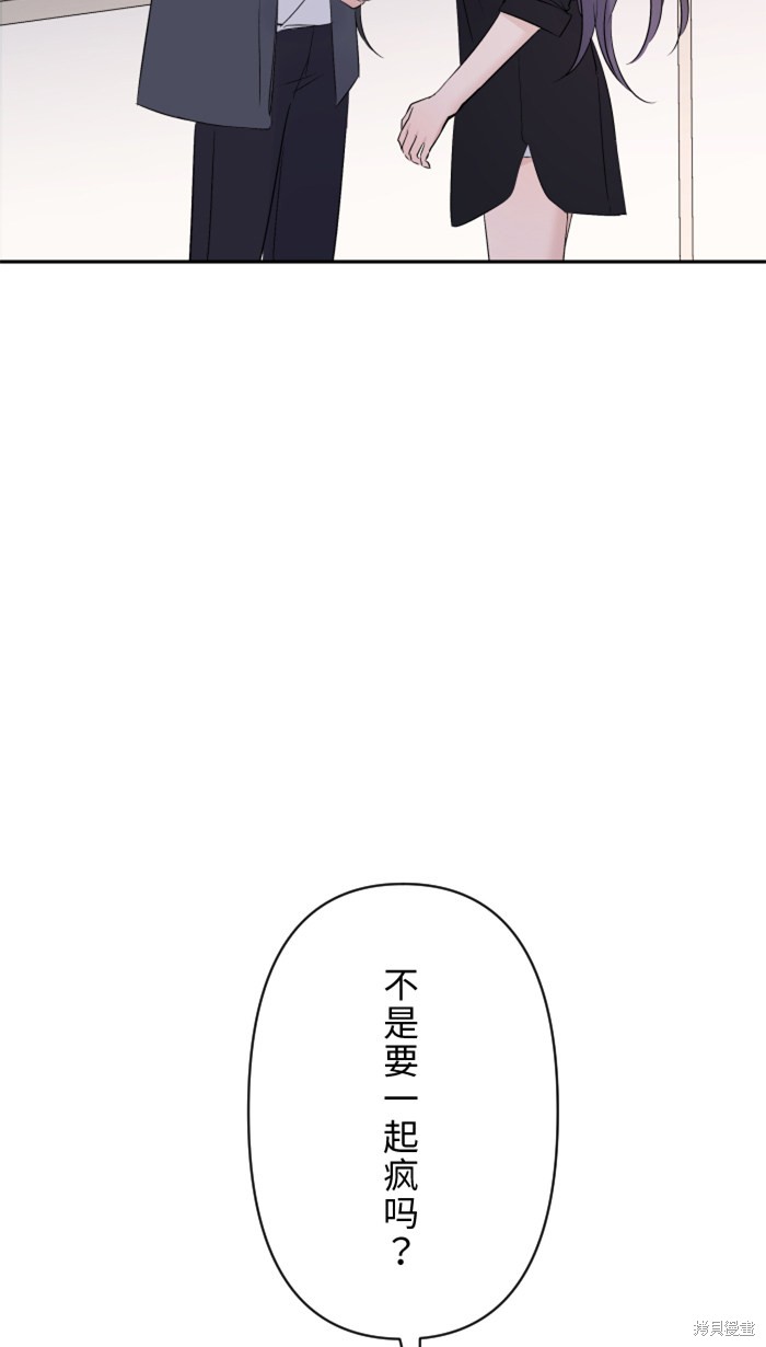 两个他如何攻陷 第22话 第34页