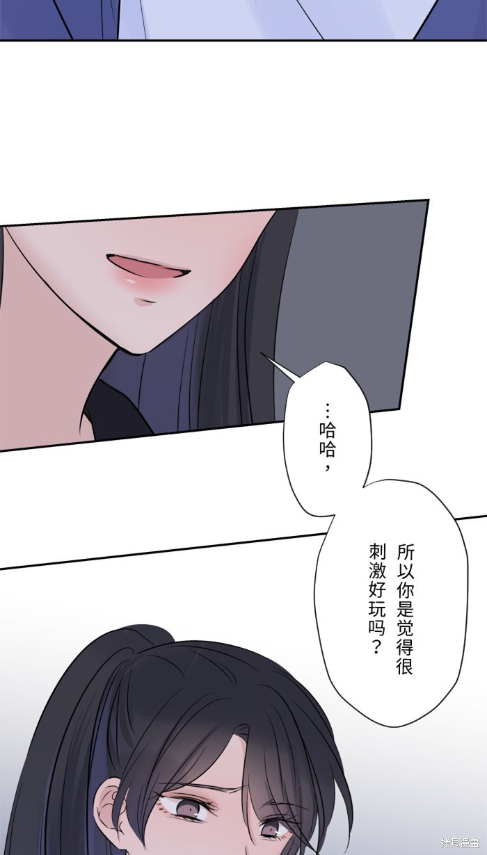 两个他如何攻陷 第22话 第36页