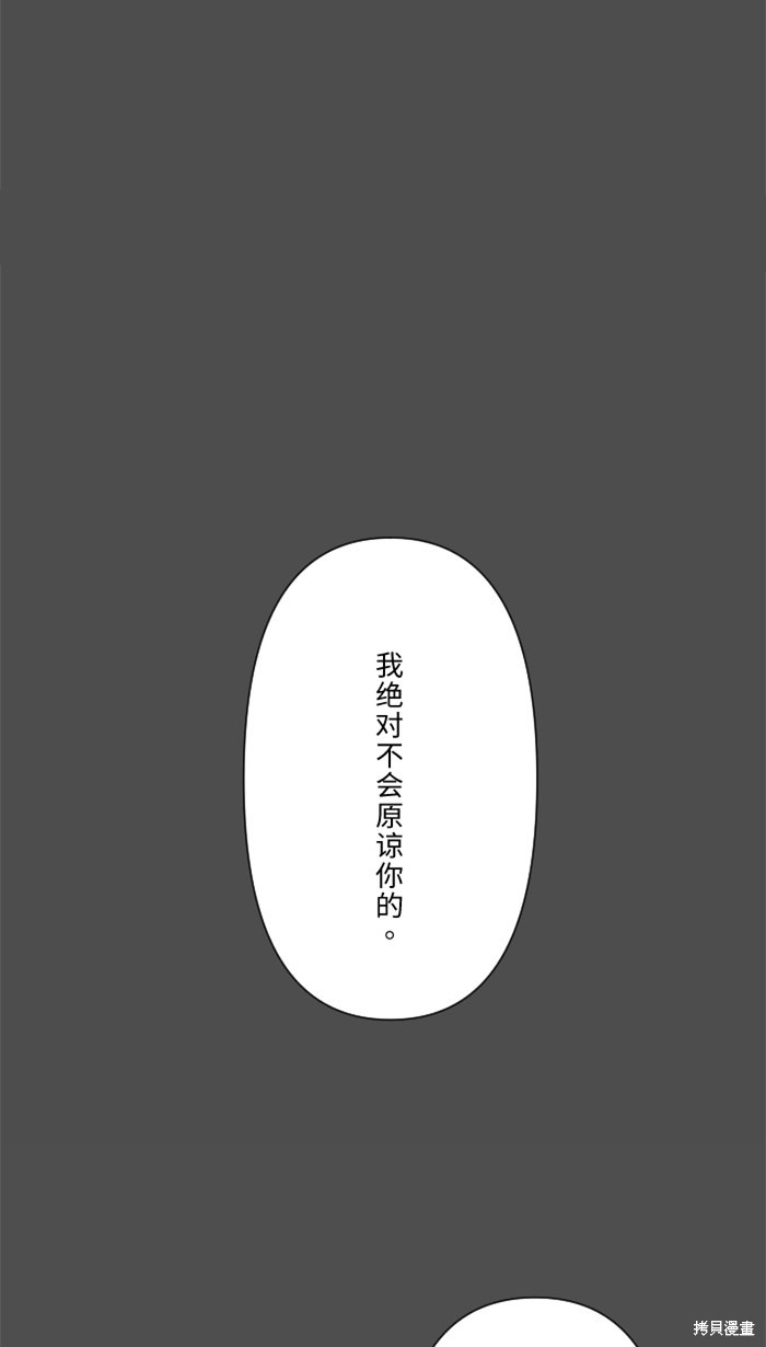 两个他如何攻陷 第22话 第57页