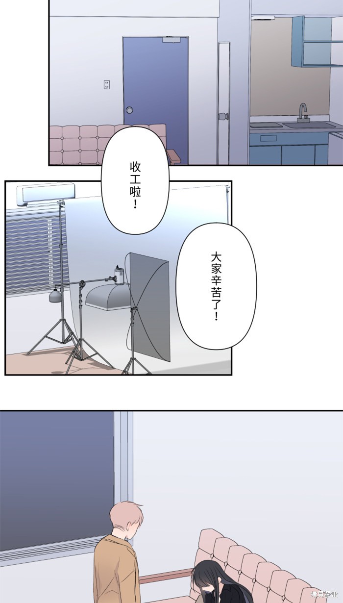 两个他如何攻陷 第23话 第13页