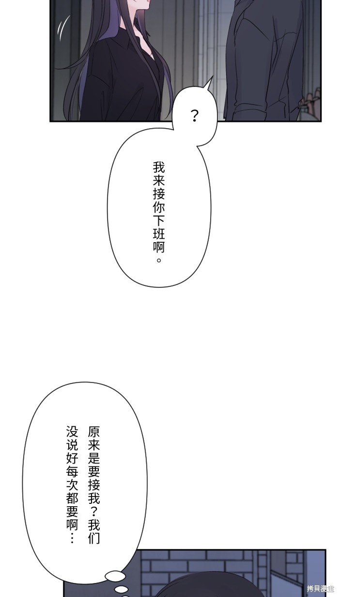 两个他如何攻陷 第23话 第31页