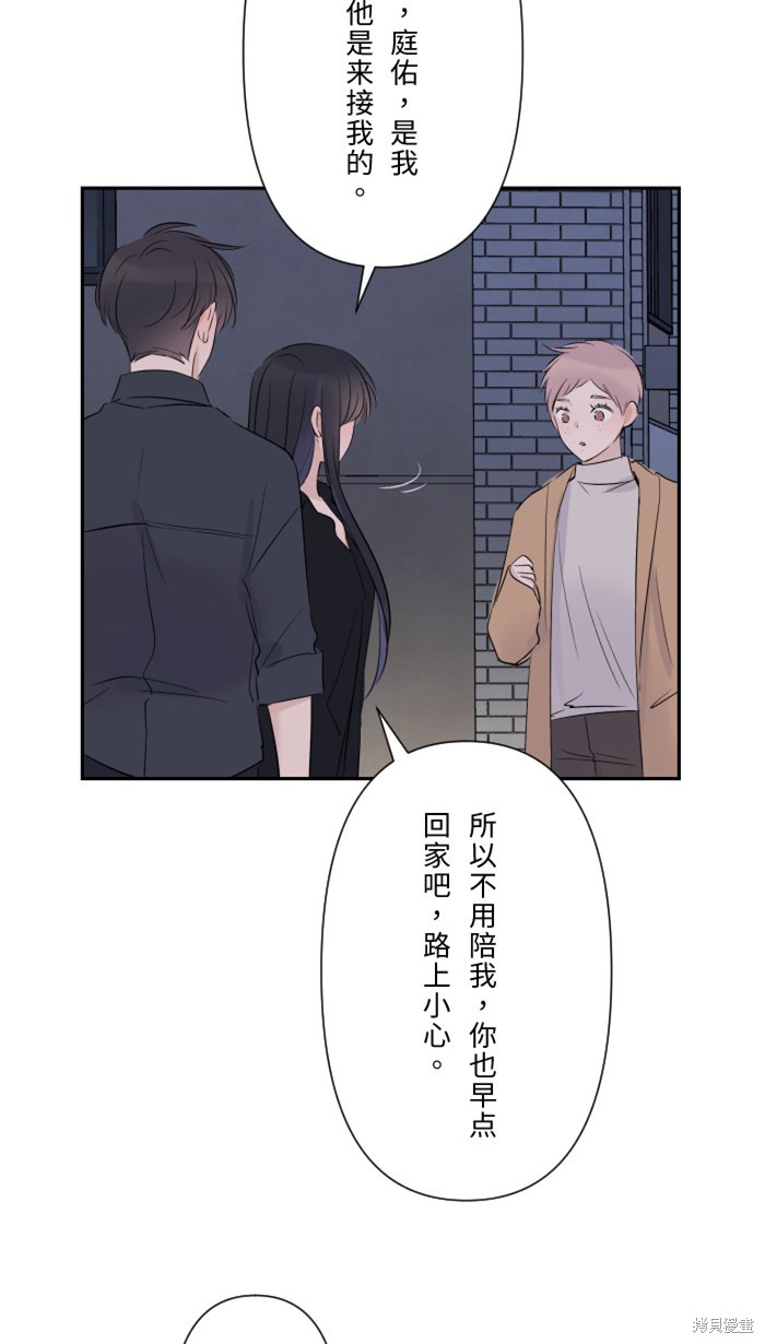 两个他如何攻陷 第23话 第33页