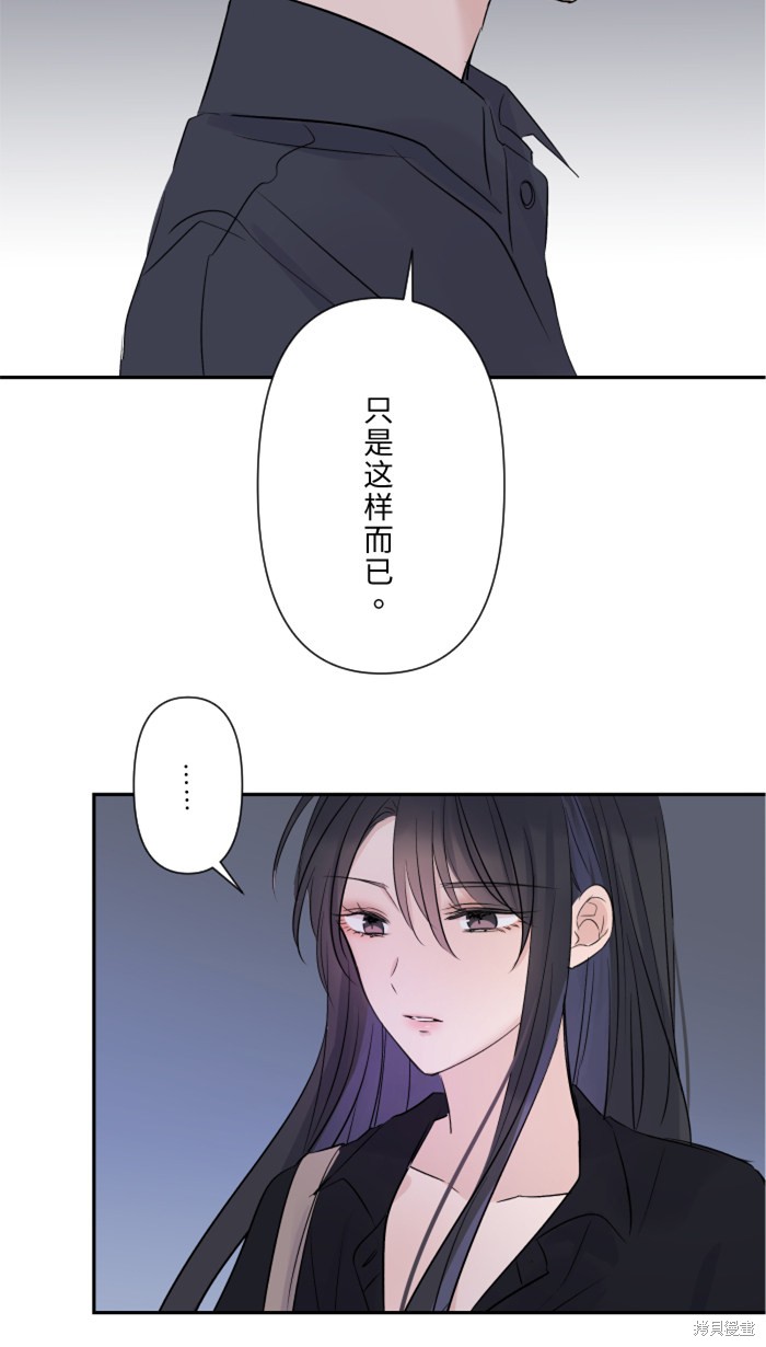 两个他如何攻陷 第23话 第38页