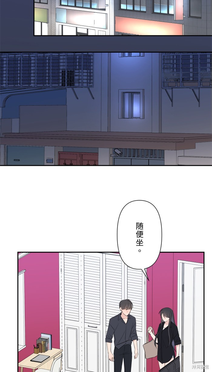 两个他如何攻陷 第23话 第43页
