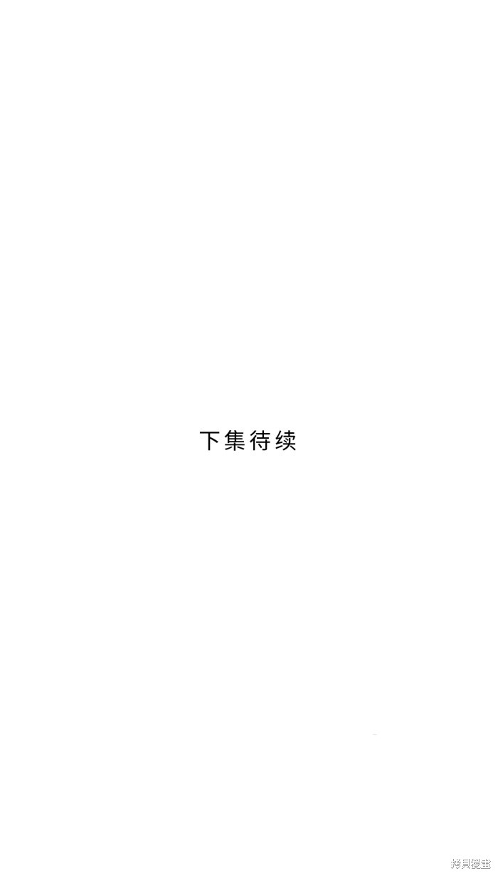 两个他如何攻陷 第23话 第53页