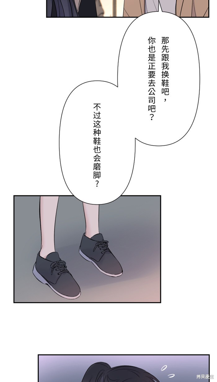 两个他如何攻陷 第23话 第8页