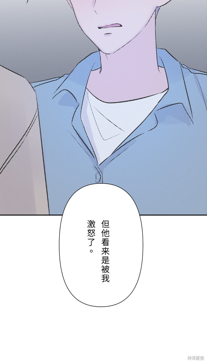 两个他如何攻陷 第24话 第14页