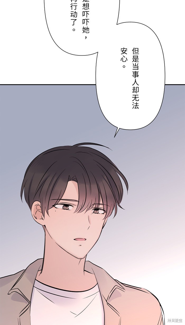 两个他如何攻陷 第24话 第17页