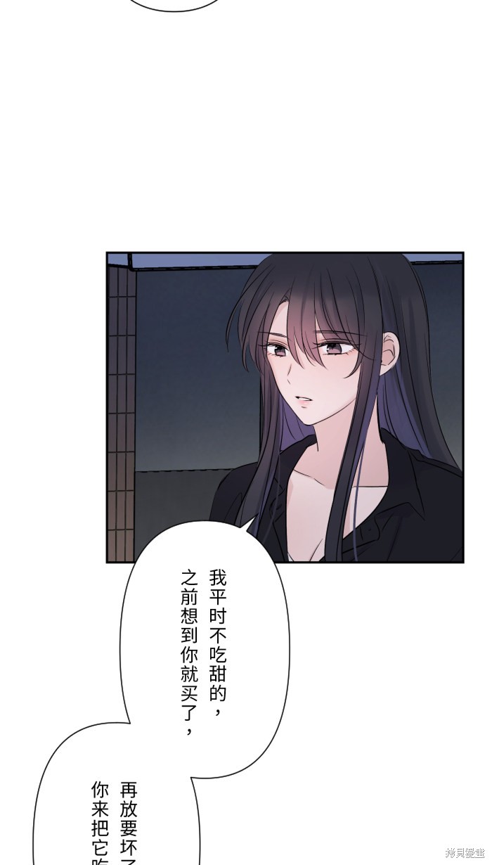 两个他如何攻陷 第24话 第34页