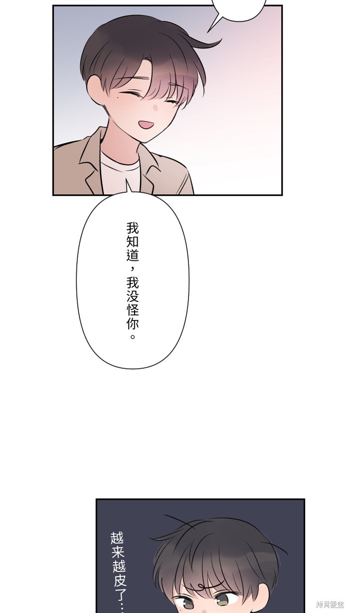 两个他如何攻陷 第24话 第10页