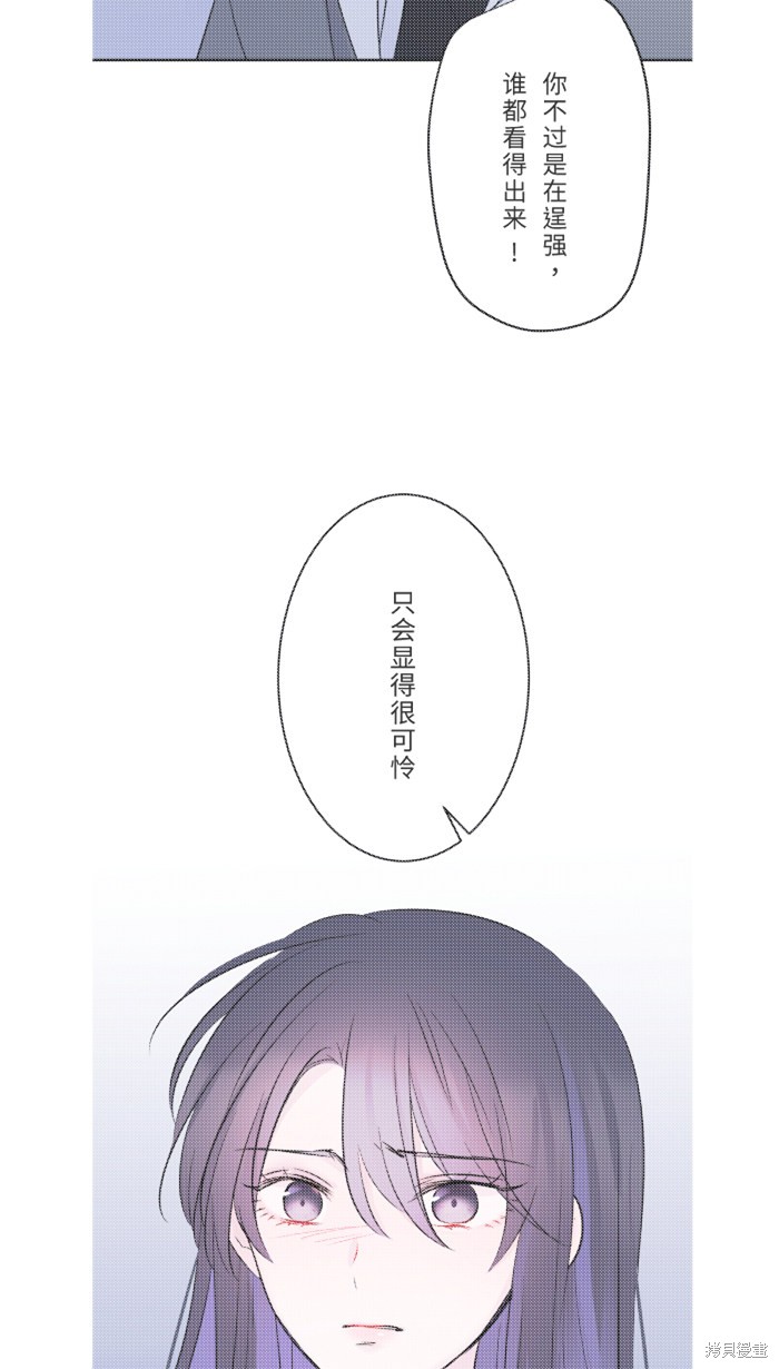 两个他如何攻陷 第25话 第12页