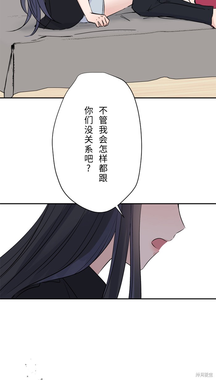 两个他如何攻陷 第25话 第17页