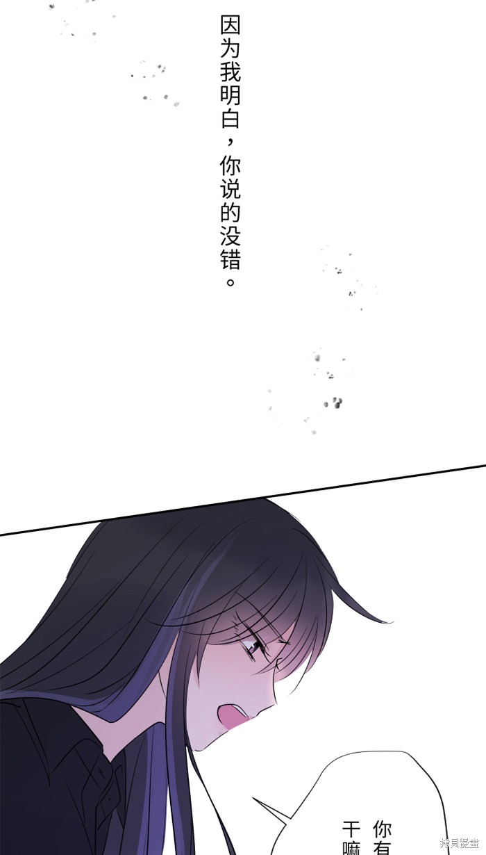 两个他如何攻陷 第25话 第18页