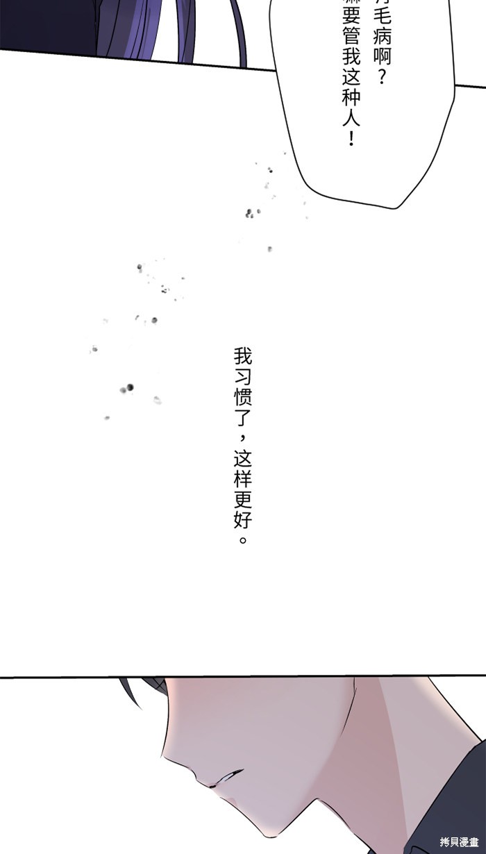 两个他如何攻陷 第25话 第19页