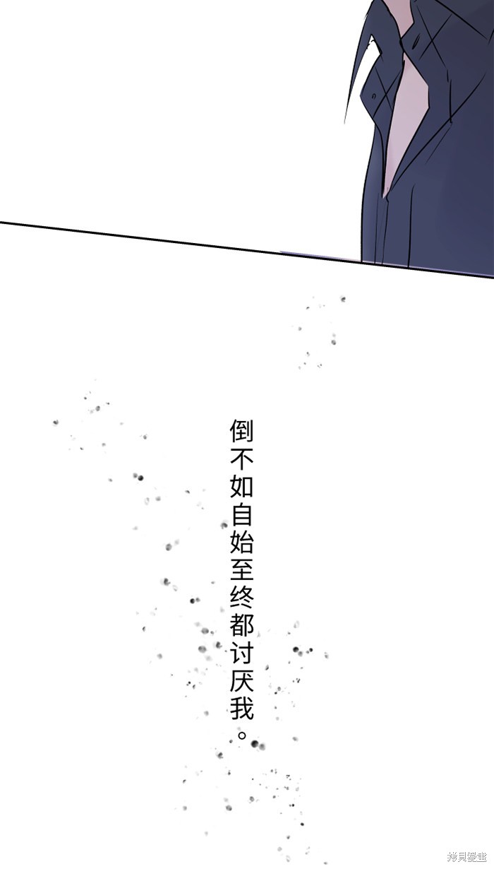 两个他如何攻陷 第25话 第20页