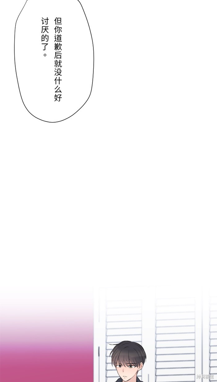两个他如何攻陷 第25话 第27页