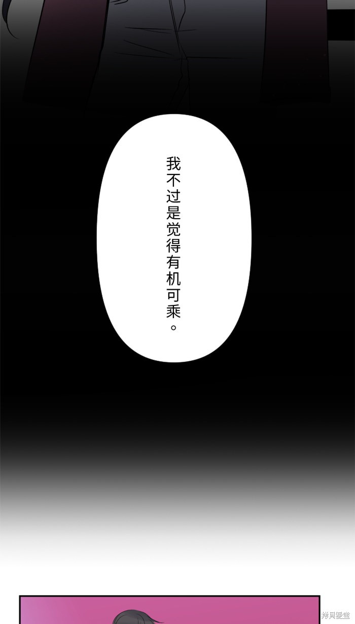两个他如何攻陷 第25话 第32页