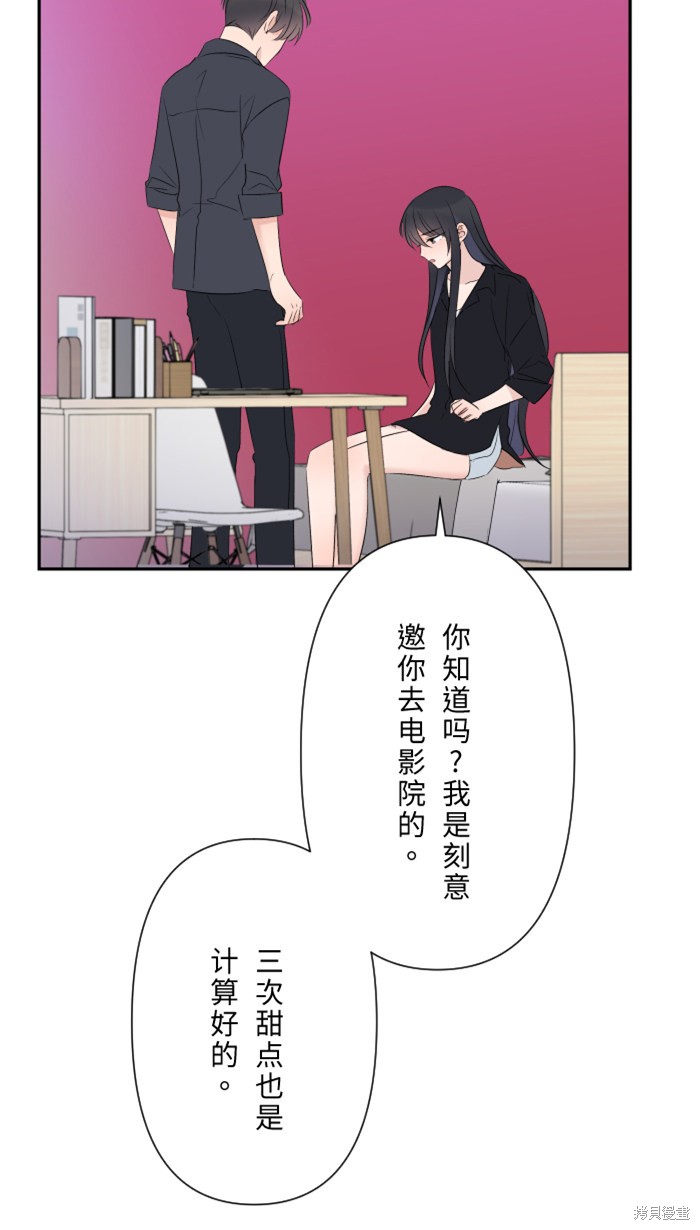 两个他如何攻陷 第25话 第33页
