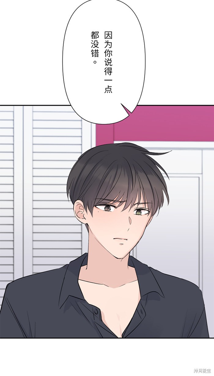 两个他如何攻陷 第25话 第36页