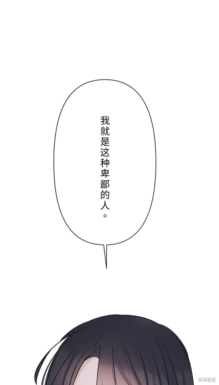 两个他如何攻陷 第25话 第37页