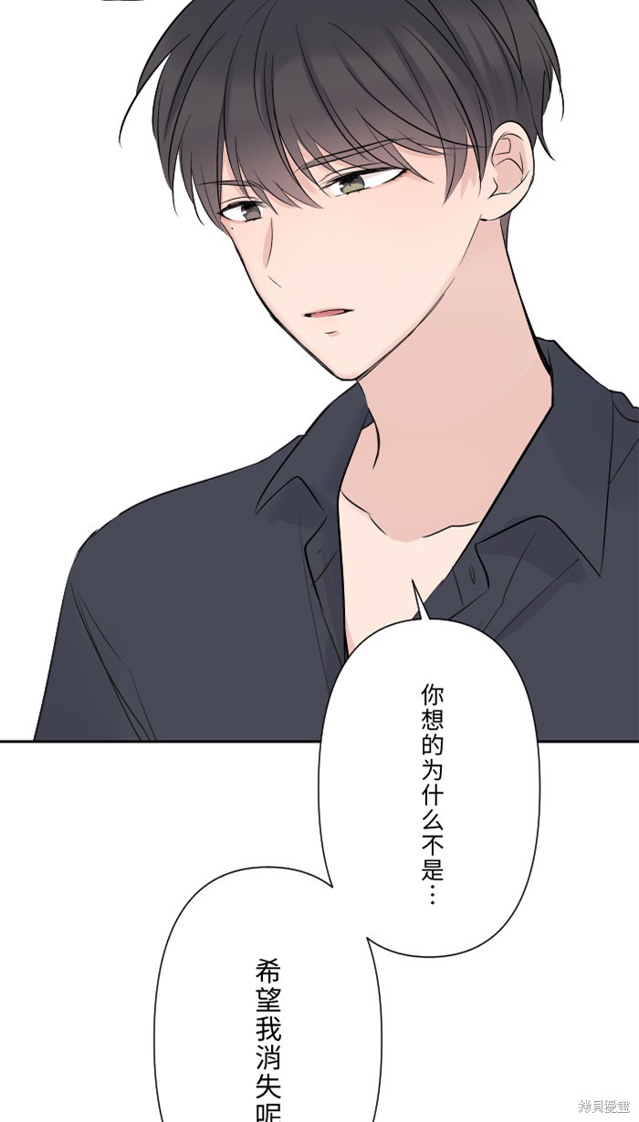 两个他如何攻陷 第25话 第41页