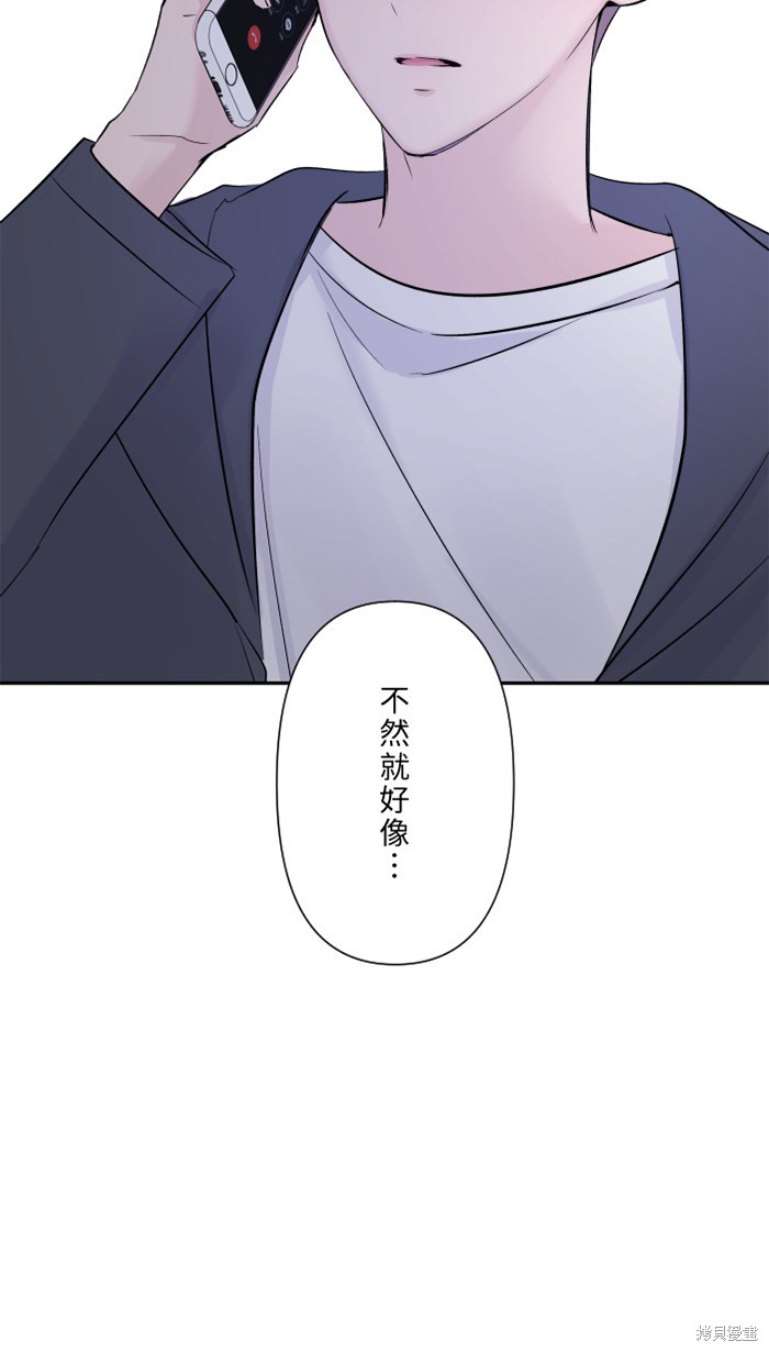 两个他如何攻陷 第25话 第52页