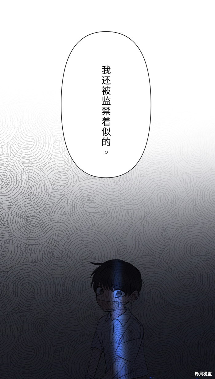 两个他如何攻陷 第25话 第53页