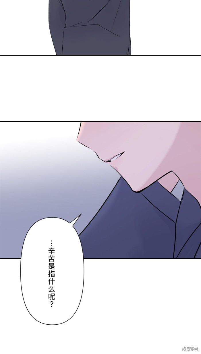 两个他如何攻陷 第25话 第57页