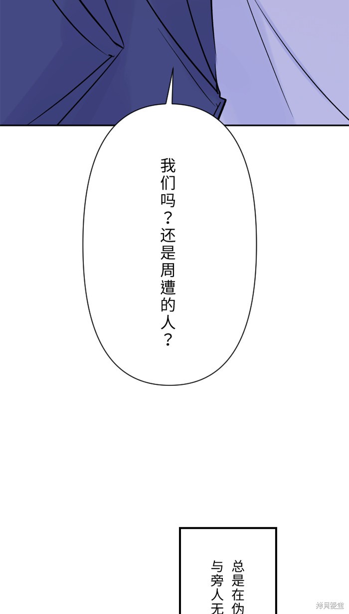 两个他如何攻陷 第25话 第59页