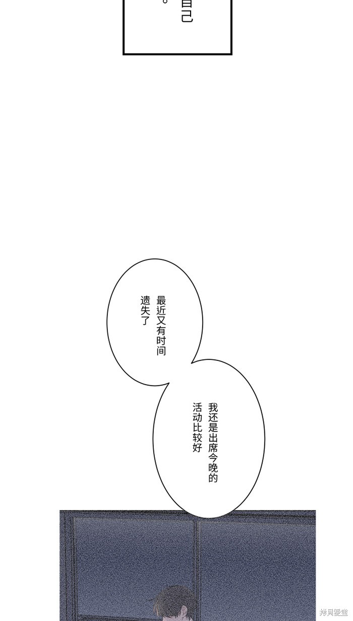 两个他如何攻陷 第25话 第62页