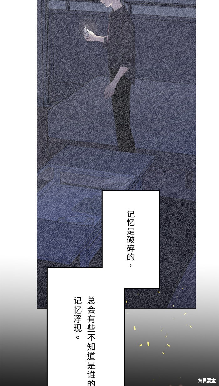 两个他如何攻陷 第25话 第63页