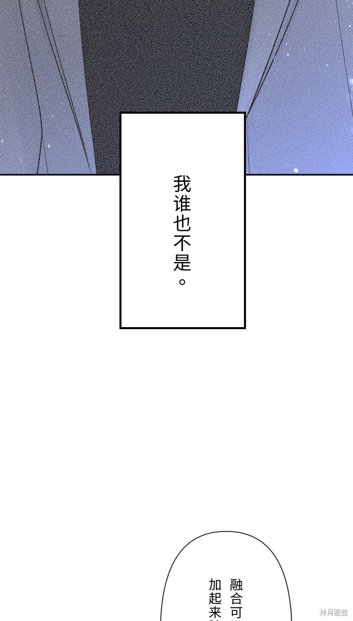 两个他如何攻陷 第25话 第67页