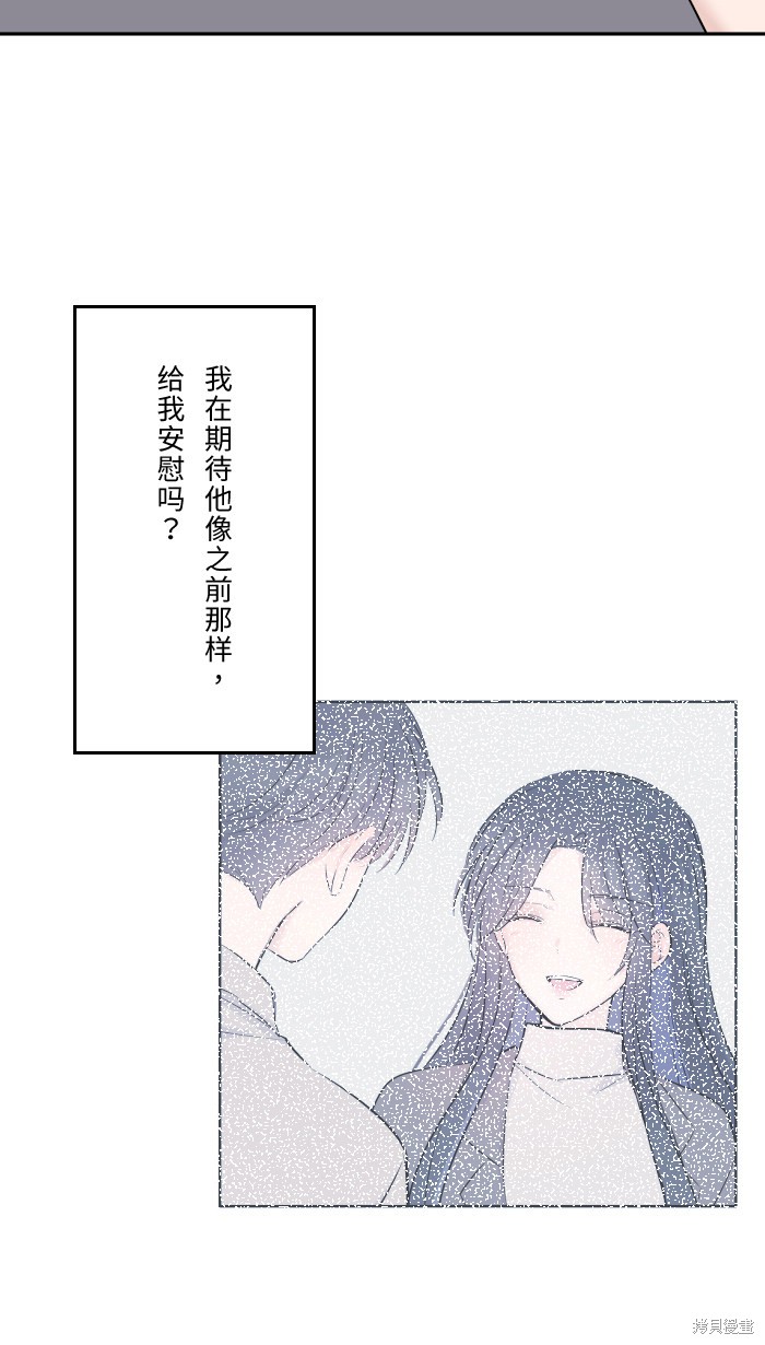 两个他如何攻陷 第26话 第17页