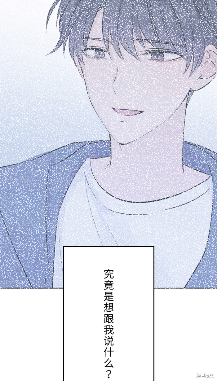 两个他如何攻陷 第26话 第21页