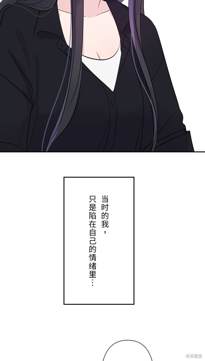 两个他如何攻陷 第26话 第23页