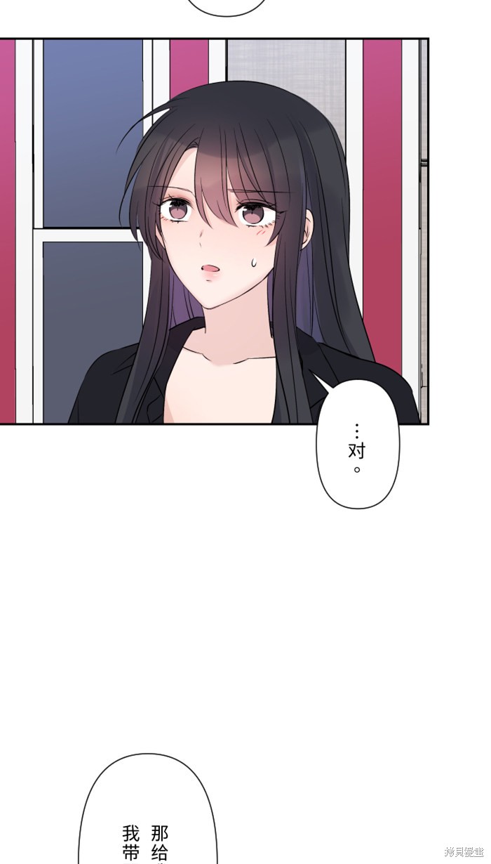 两个他如何攻陷 第26话 第26页