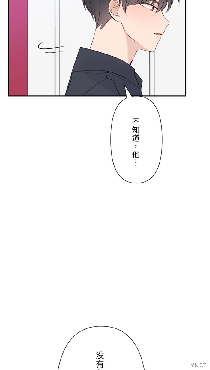 两个他如何攻陷 第26话 第36页